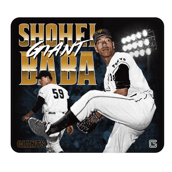 ジャイアント馬場×読売ジャイアンツ PUレザーマウスパッド