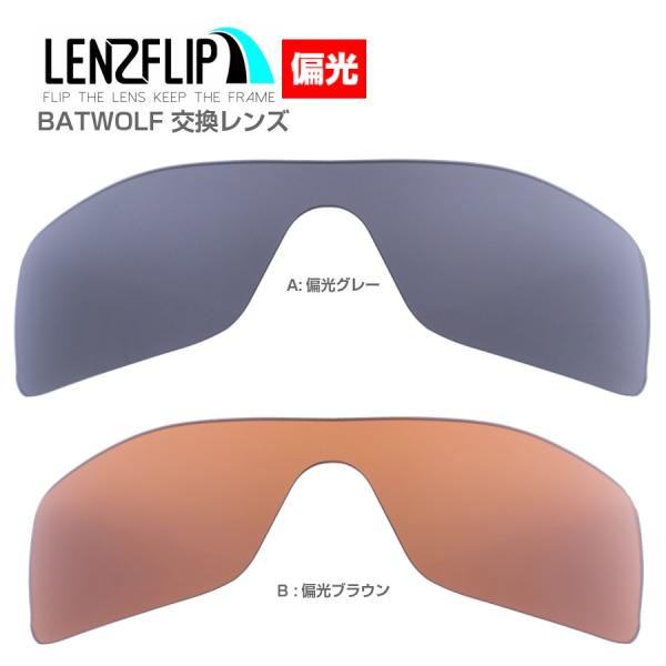 オークリー バットウルフ 交換レンズ OO9101 Series Oakley Batwolf 偏光...