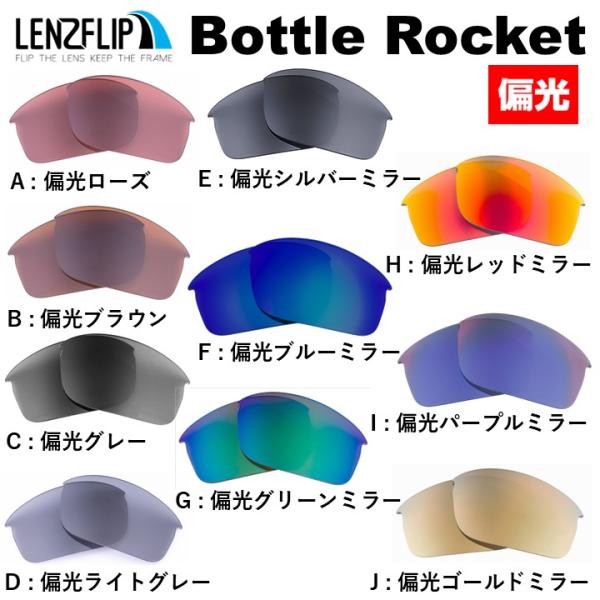 オークリー ボトルロケット 交換 レンズ 偏光 スポーツ oo9164 シリーズ Oakley Bo...