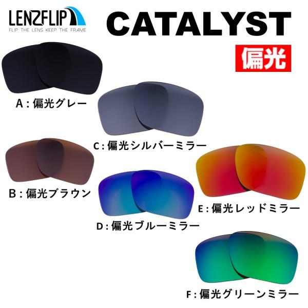 オークリー サングラス カタリスト 交換 レンズ 偏光 レンズ oo9272 Series Oakl...