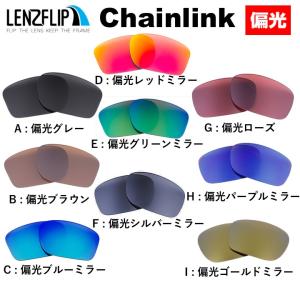 オークリー チェインリンク 交換 レンズ 偏光 スポーツ OO9247 Oakley Chainli...