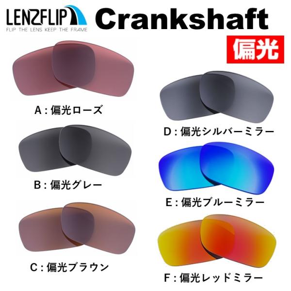 オークリー クランクシャフト 交換 レンズ 偏光 oo9239 スポーツ Oakley Cranks...