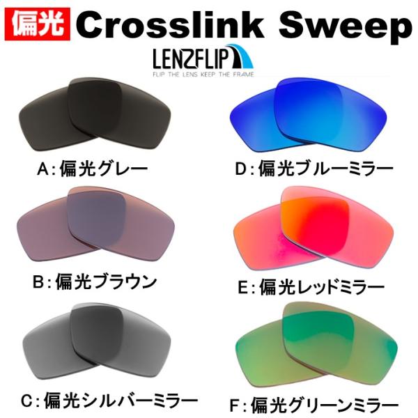 オークリー クロスリンクスウィープ 交換 レンズ 偏光 スポーツ クロスリンク スイープ ox803...