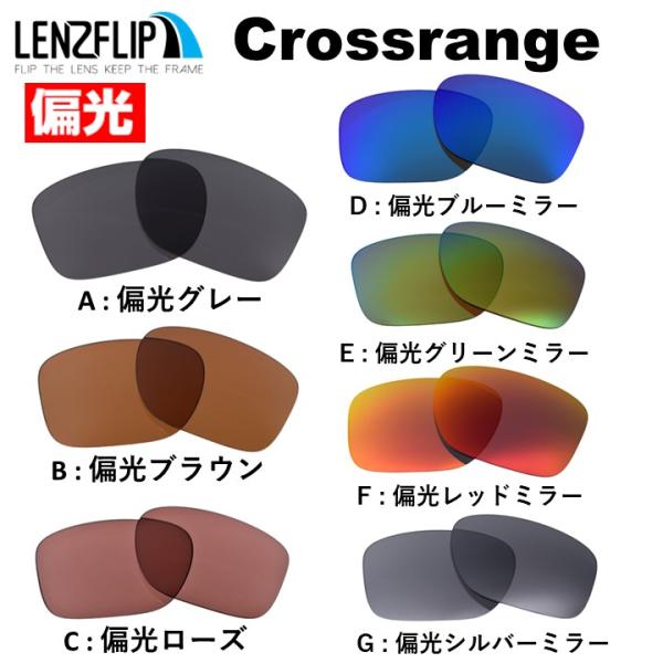 オークリー クロスレンジ 交換 レンズ 偏光 スポーツ oo9371 oo9361 Oakley C...