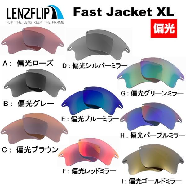 オークリー ファストジャケット XL 交換 レンズ 偏光 スポーツ ゴルフ 自転車 oo9156 o...