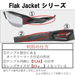 オークリー フラックジャケット 交換 レンズ ...の詳細画像4