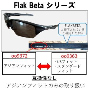 オークリー フラックベータ アジアンフィット ...の詳細画像1