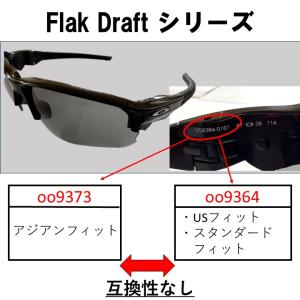 オークリー フラックドラフト アジアンフィット...の詳細画像1