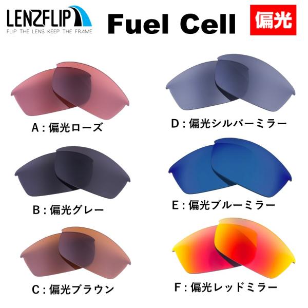 オークリー フューエルセル 交換 レンズ 偏光 モータースポーツ バイク Oakley Fuel C...