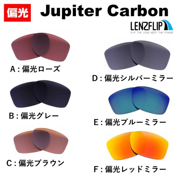 オークリー ジュピター カーボン 交換 レンズ 偏光 oo9220 Oakley Jupiter C...