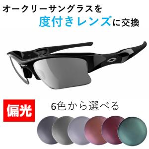 偏光レンズ - 度付き偏光サングラス - LenzFlip Rx Polarized