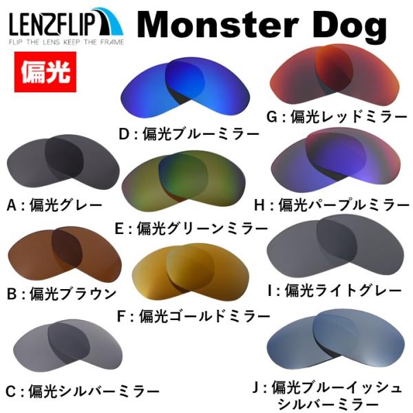 オークリー モンスタードッグ 交換レンズ 偏光 スポーツ Oakley Monster Dog サン...