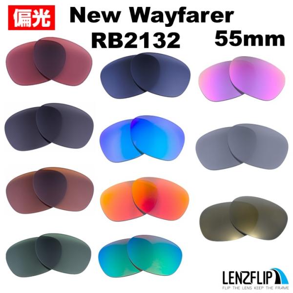 レイバン  ニューウェイファーラー Ray-Ban New Wayfarer RB2132 - 55...