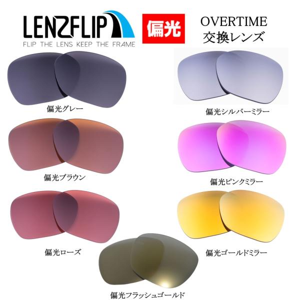 オークリー オーバータイム oo9320 交換レンズ 偏光 レンズ Oakley OVERTIME ...