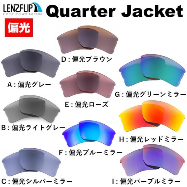 オークリー クオータージャケット クォーター 交換 偏光 レンズ oo9200 スポーツ Oakle...