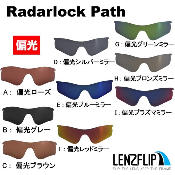 ＼レビュー投稿キャンペーン／ オークリー レーダーロック パス 交換 レンズ 偏光 Oakley R...