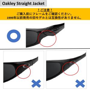オークリー ストレートジャケット 交換レンズ ...の詳細画像2