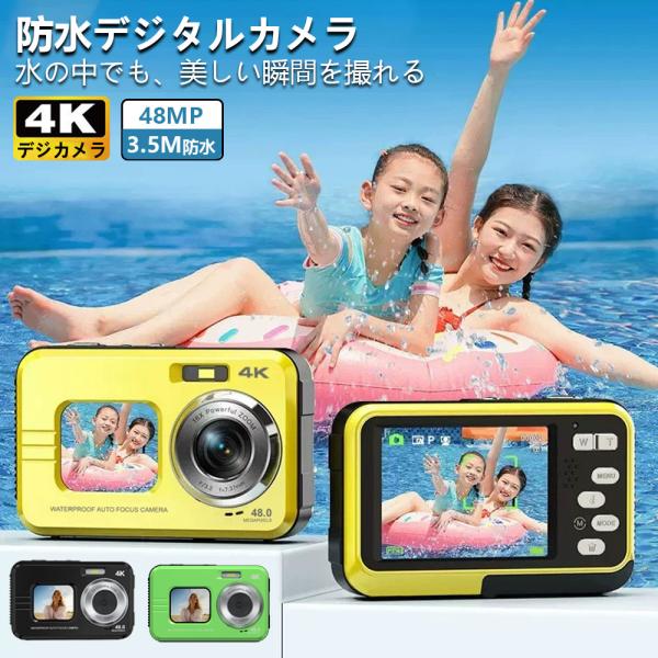 防水デジタルカメラ  3.5M防水 4800万画素 4K デジカメ 前後ダブルカメラ 16倍ズーム ...