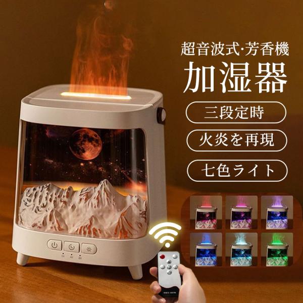 加湿器 超音波式 アロマディフューザー 卓上 クラゲ 火山/火炎加湿器 おしゃれ 7色LEDライト ...