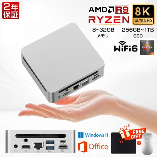 ミニPC 新品 ミニパソコン windows11 Pro Office付き AMD高性能CPU Ry...