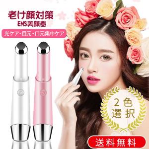 小顔スティック ピコ 【Pico】国内正規品 ゴールド 美顔器 美顔