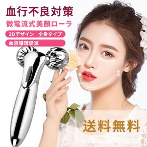 美顔器 超音波 振動 美容器 EMS 毛穴ケア イオン導出 導入 温冷 温熱