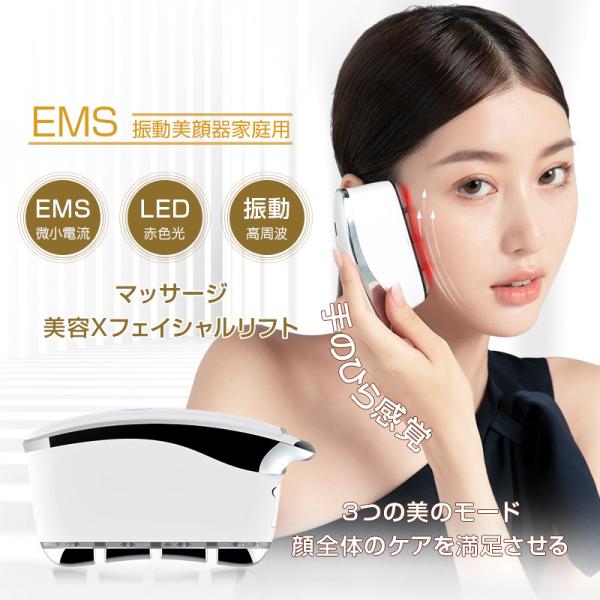 美顔器 EMS led美顔器 フェイシャルネックケアリフ リフトアップ効果 振動 温熱 全身マッサー...