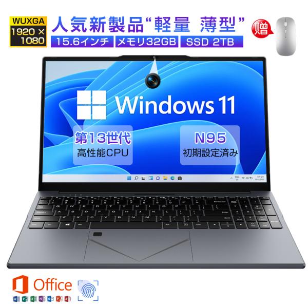 パソコン ノートパソコン windows11 office搭載 初期設定済み 15.6インチ 第13...