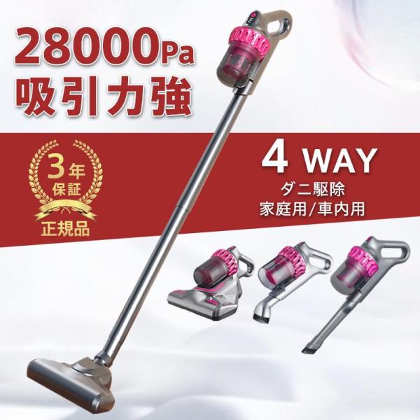 掃除機 コードレス 強力 充電式 サイクロン ハンディー クリーナー 28000pa 吸引力 4WA...