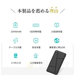 モバイルバッテリー 20000mAh大容量 3...の詳細画像2