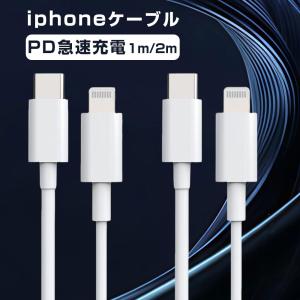 1個セット 充電ケーブル データ転送ケーブル iPhone ケーブル iPhone USB 長さ2m高速転送 iPad用 iPhone14/13/12/11/XS Max/XR/X/8/7 超人気