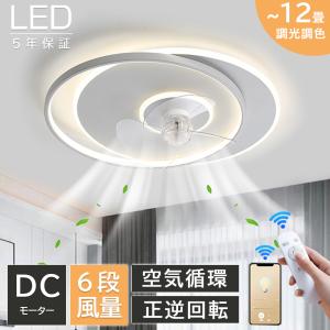 【ヒロコーポレーション】シーリングファンライト HLCF-550WH ホワイト ヒロ・コーポレーション シーリングファンライト 調光・調色 10