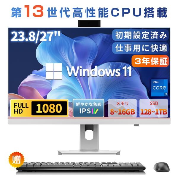 デスクトップ パソコン 新品 一体型PC office付き パソコン 高性能CPU Corei7 W...
