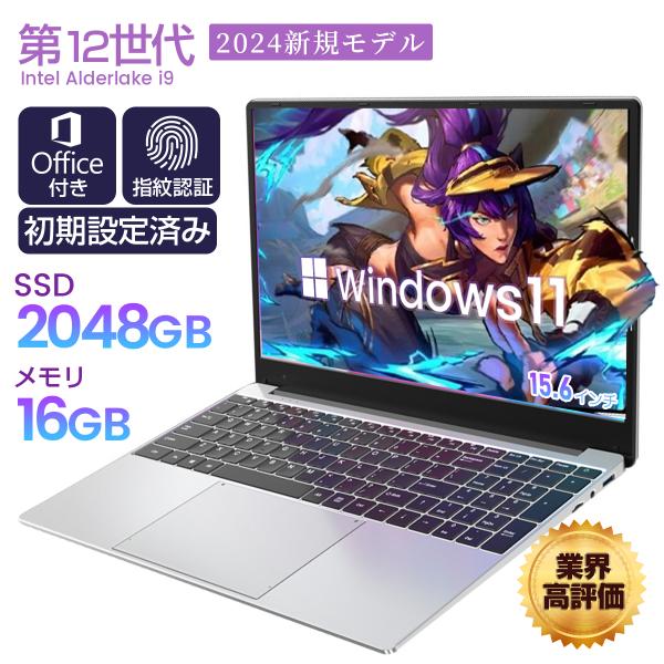 2025新品 ノートパソコン windows11 office搭載 第11世代CPU搭載 日本語キー...