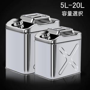 ガソリン携行缶 ステンレス 5L ガソリンタンク 軽油桶 ドラム缶 ガソリン ガソリン携行缶 縦型 ステンレスガソリン携行缶