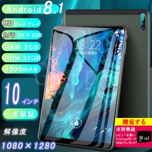 お歳暮 2021 タブレットPC 10.1インチ Android wi-fi版 モデル格安