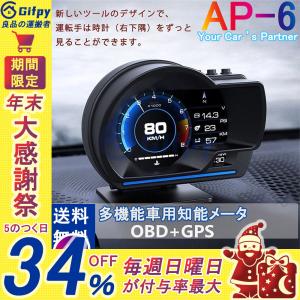 最先端 メーター GPS OBD2 両モード スピードメーター ヘッドアップディスプレイ HUD 12V 追加メーター AP-6  日本語説明書付き