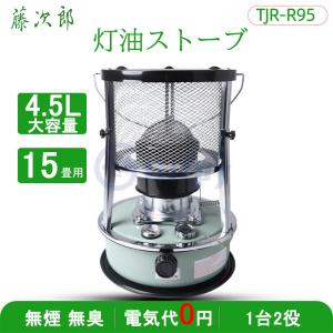 キャンプ ヒーター 灯油ストーブ 小型 おしゃれ 調理器具 雪中 石油ストーブ コンクリート15畳 家庭用 電気代0円 無煙 無臭 登山 釣り 災害用 1台2役暖房器具