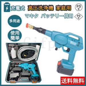 高圧洗浄機 家庭用 コードレス ハンディ クリーナー