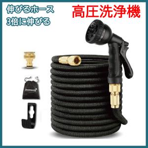 高圧洗浄機 伸びるホース ホースの長さ選択可能