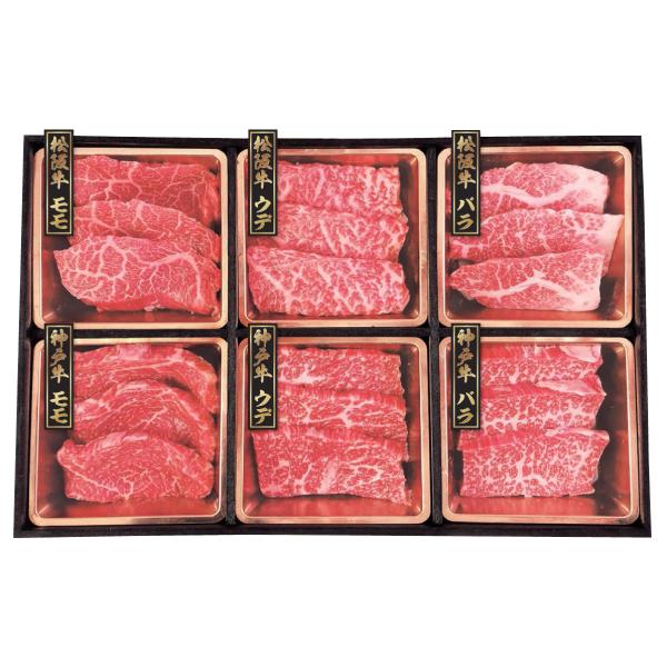 神戸牛＆松阪牛 焼肉食べ比べ モモ・カタ・バラ 合計420g 送料無料 ギフト 贈答品 誕生日 お祝...