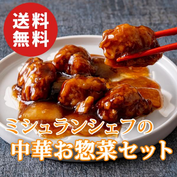 本格中華コレクション 5袋セット エビチリ 麻婆豆腐 &lt;H-130&gt; エスサワダ 澤田州平監修 送料...