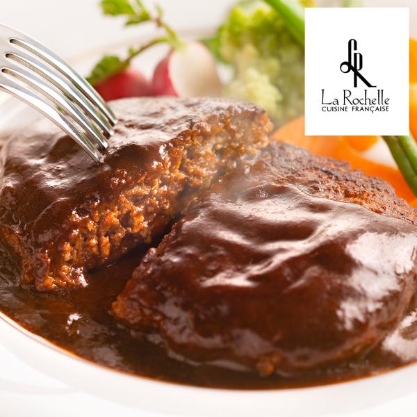 南青山ラ・ロシェル お肉の旨みをとじこめたデミグラスソースハンバーグ 8個 送料無料 ギフト 贈答品...