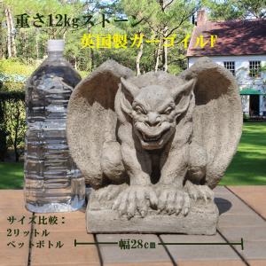 送料無料 ストーン 英国製 ガーゴイルF ガー...の詳細画像1