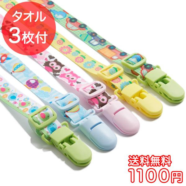 送料無料 マルチクリップ 6重ガーゼタオル3枚付き スタイとしても使える