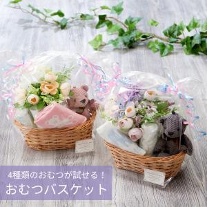 出産祝い ギフト おむつバスケット おむつケー...の詳細画像1