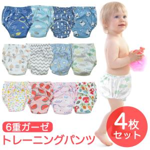 トレーニングパンツ  4枚セット 6層 かわいい 男の子 女の子 綿 おねしょ 対策 トイレトレーニング パンツ