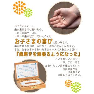 名入れ 乳歯ケース 人気 出産祝い 子供 誕生...の詳細画像5