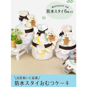 出産祝い ギフト おむつケーキ 2段 防水スタ...の詳細画像1