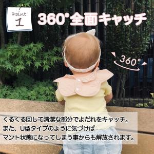 スタイ 防水 よだれかけ 360度 ベビー フ...の詳細画像4